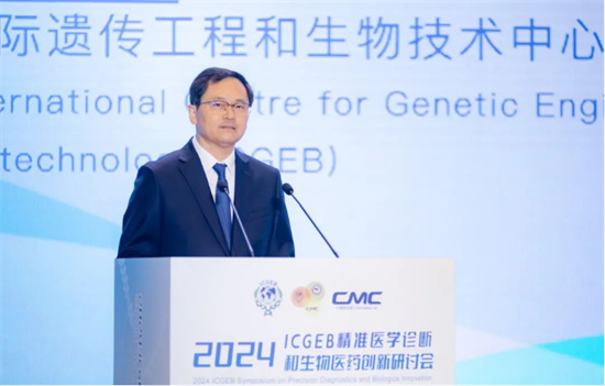 2024·ICGEB精準醫學診斷和生物醫藥創新研討會在中國醫藥城開幕_fororder_微信圖片_20240626164323