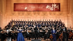 第六屆中央音樂學院5.23音樂節開幕