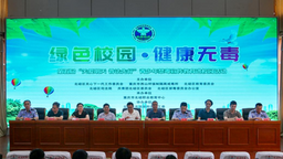 共筑无毒未来 重庆北碚开展青少年法制宣传教育活动