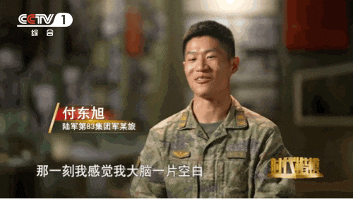国庆70周年阅兵付东旭作为"杨根思连"的荣誉战旗擎旗手参加严酷的训练