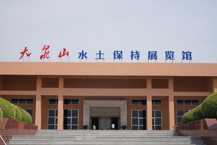 山西陽高:大泉山水土保持展覽館完成改陳布展重新開館_fororder_微信圖片_20240627102239