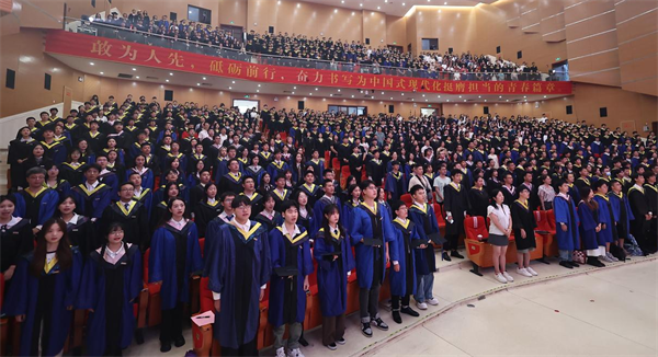 重慶理工大學舉行2024屆畢業生畢業典禮暨學位授予儀式_fororder_圖片2