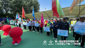 第一屆全國全民健身大賽（東北區遼寧省）門球比賽開幕