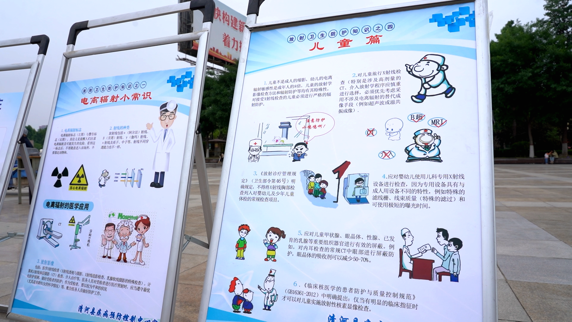 活动现场的放射卫生防护知识展板 摄影 魏宝爱工作人员向群众发放宣传