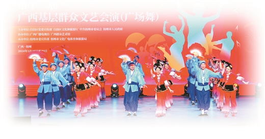 第十二届广西基层群众文艺会演广场舞集中会演亮点纷呈 舞出壮美广西新气象