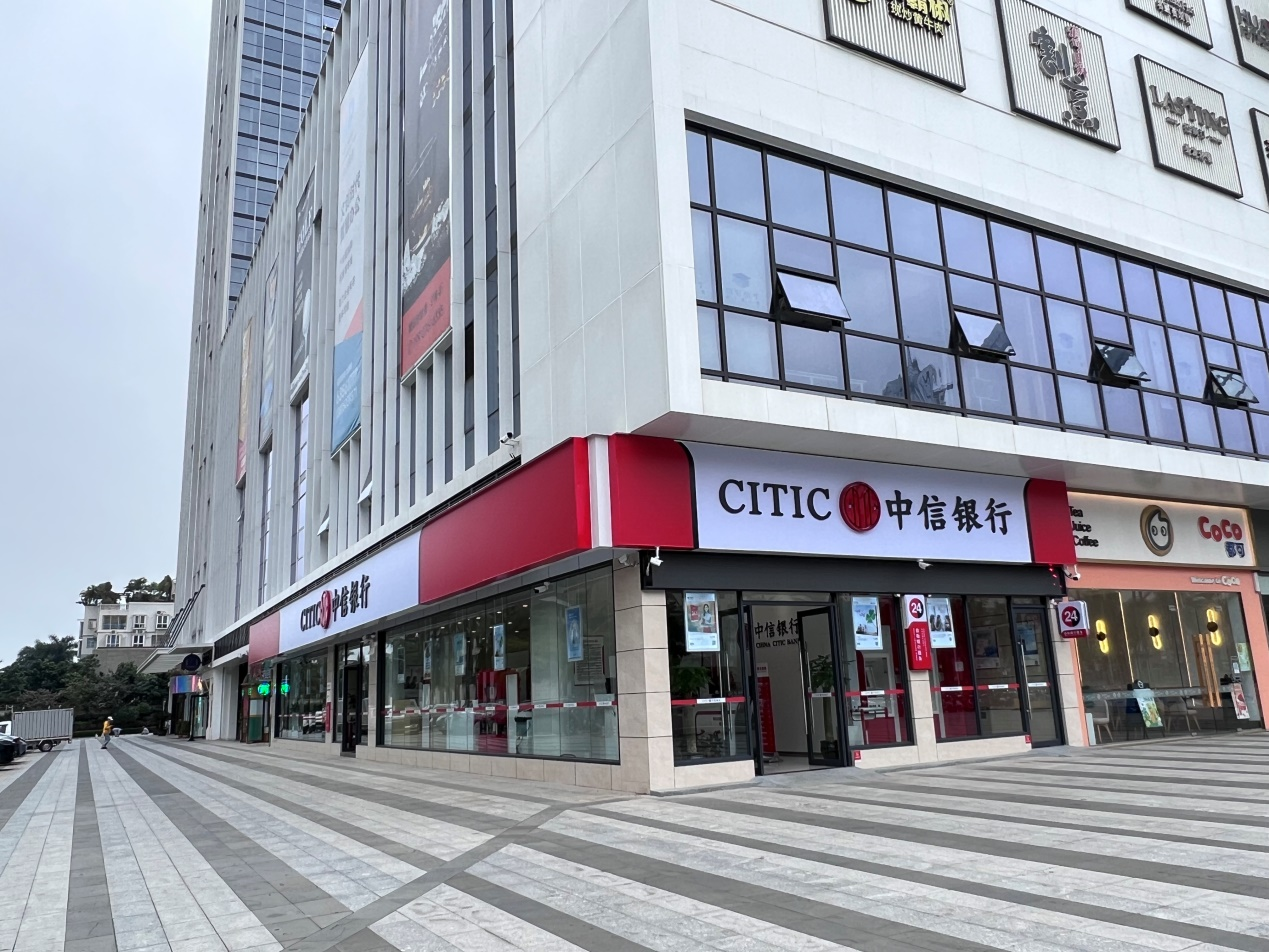 奮進新時代 揚帆自貿港——中信銀行海口分行成立十二週年發展側記_fororder_圖片2