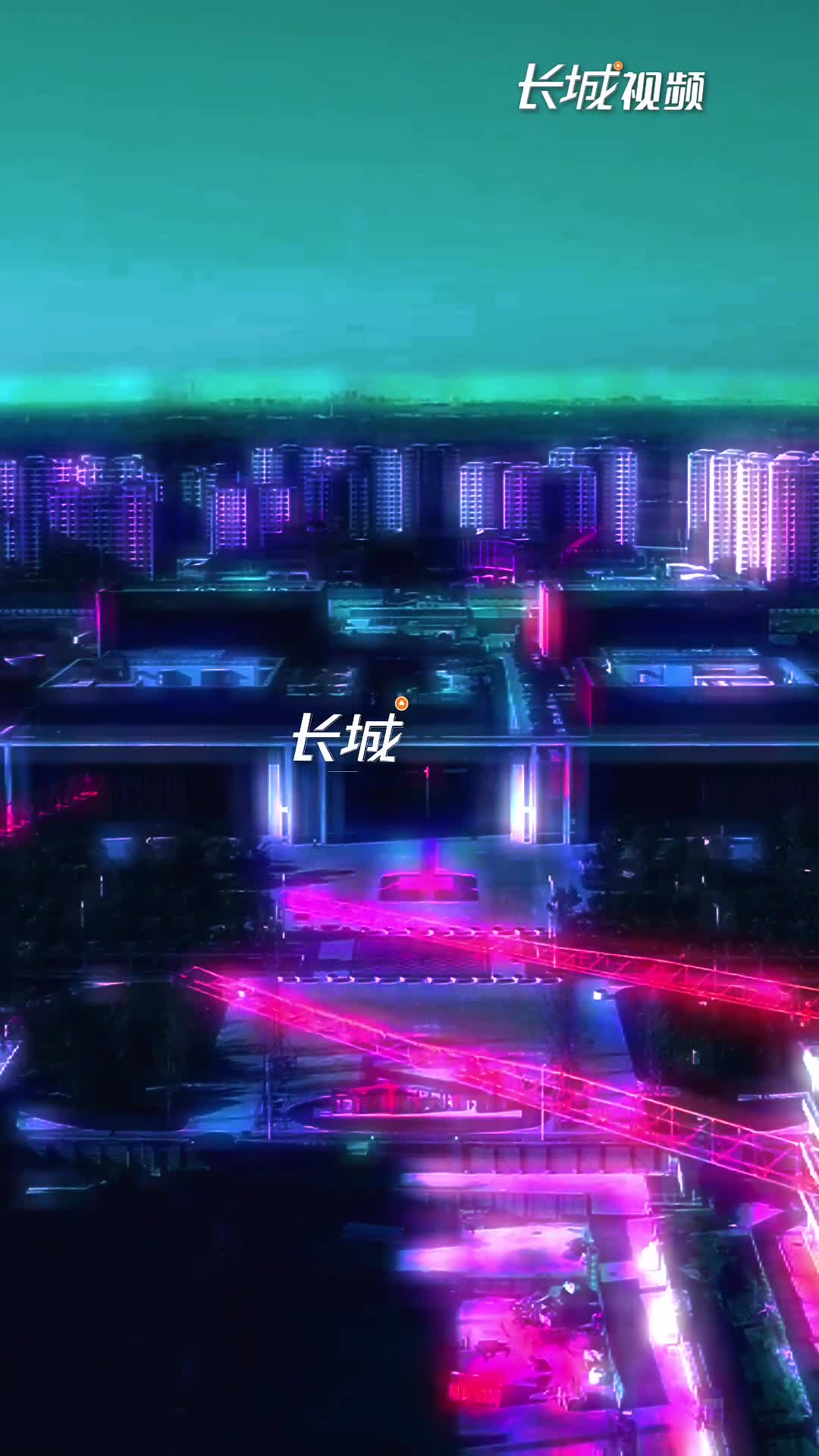 "赛博朋克"遇见廊坊临空