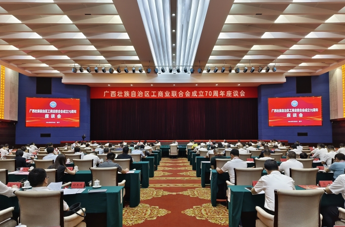 广西壮族自治区工商联成立70周年座谈会在南宁举行_fororder_微信图片_20240529102547