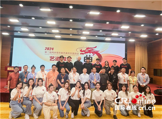 艺道同欢——两岸青年曲艺演员交流活动新闻发布会暨汇报演出在北京举行_fororder_8adb40cadd9544c287182fc3acb87541