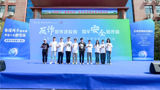  The Bank and the Police, together with ICBC Henan Branch, set off a wave of "anti fraud" propaganda on campus