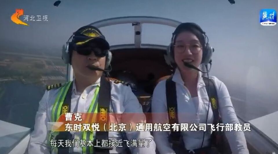 河北：發力低空運輸 佈局低空經濟新賽道