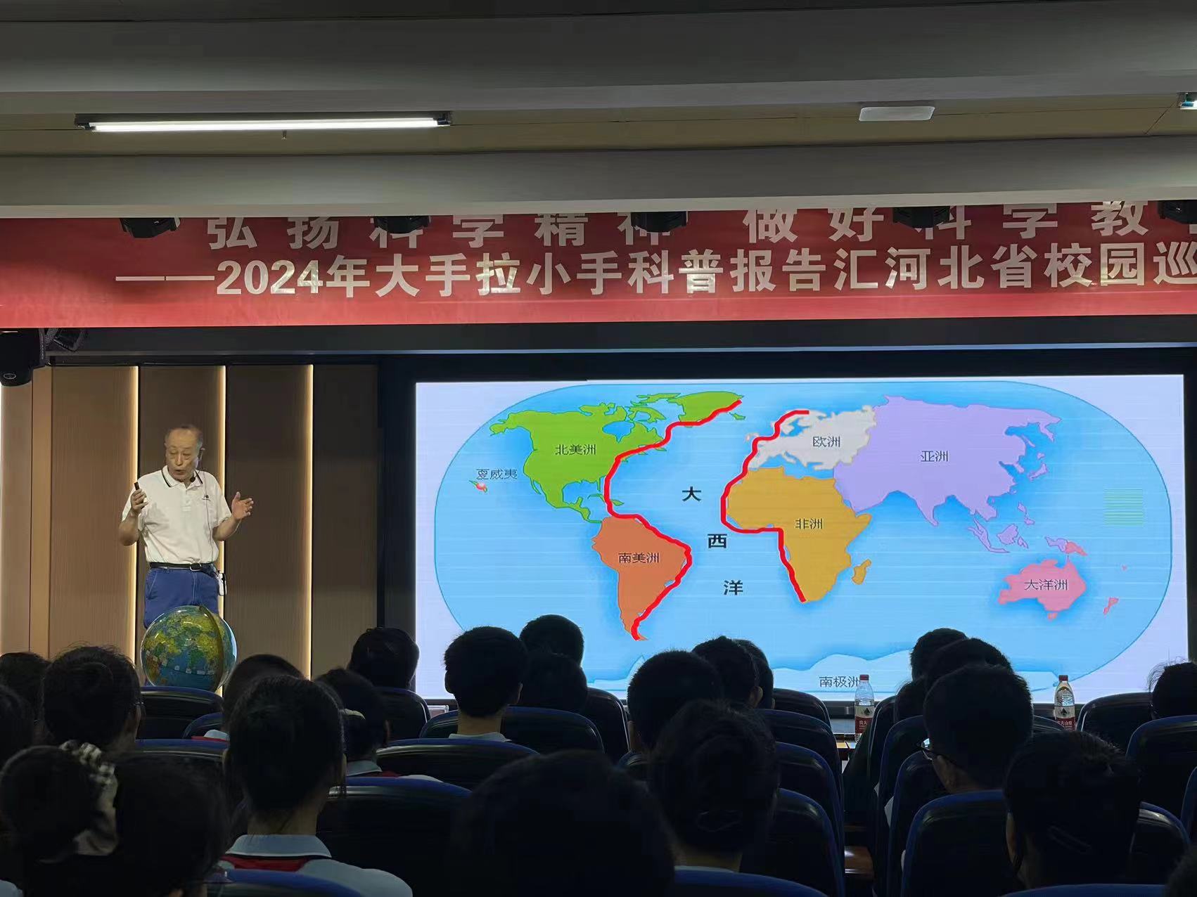 保定市莲池区：普及科学知识 感受科学魅力_fororder_图片一：清华大学老科协科普演讲团专家国连杰教授在保定市莲池区第一实验中学为同学们带来生动有趣的科普知识大课。(李晓敏摄)