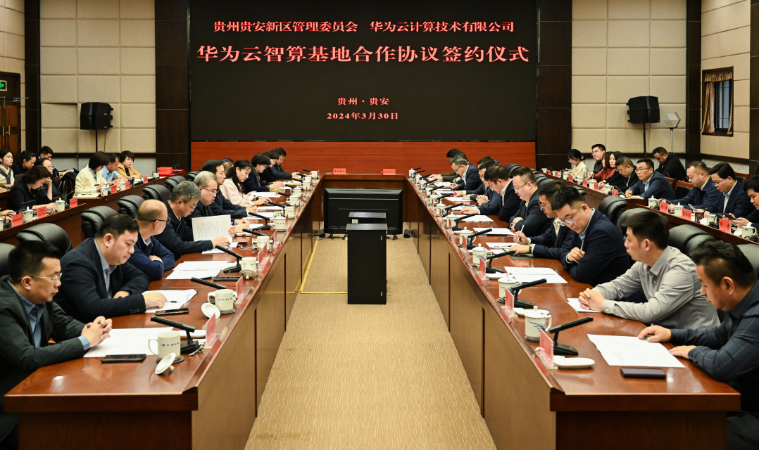 产业观察 | 贵州:"六大产业基地"强链聚势