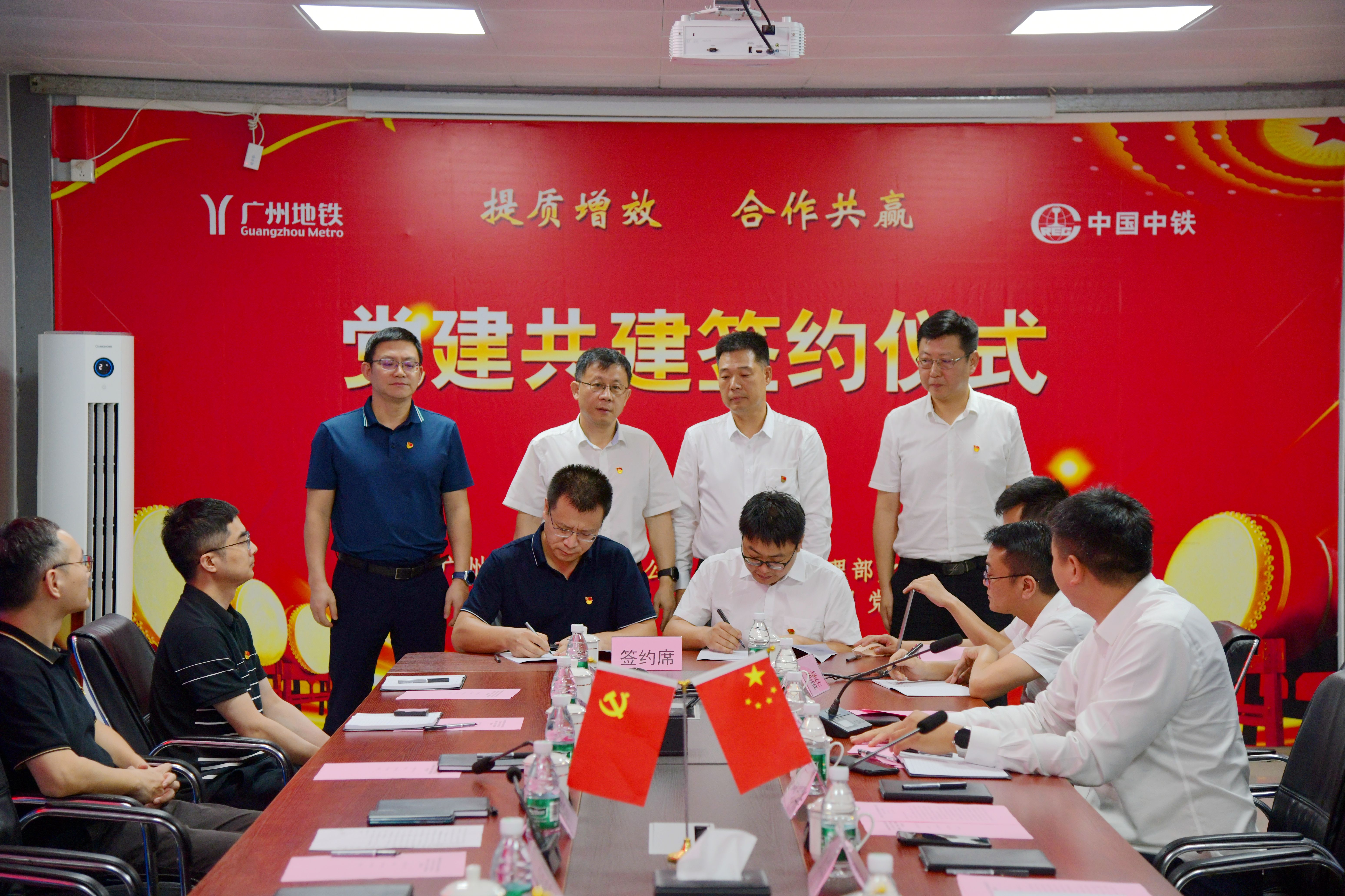 "提质增效,合作共赢"主题党建共建签约仪式举行