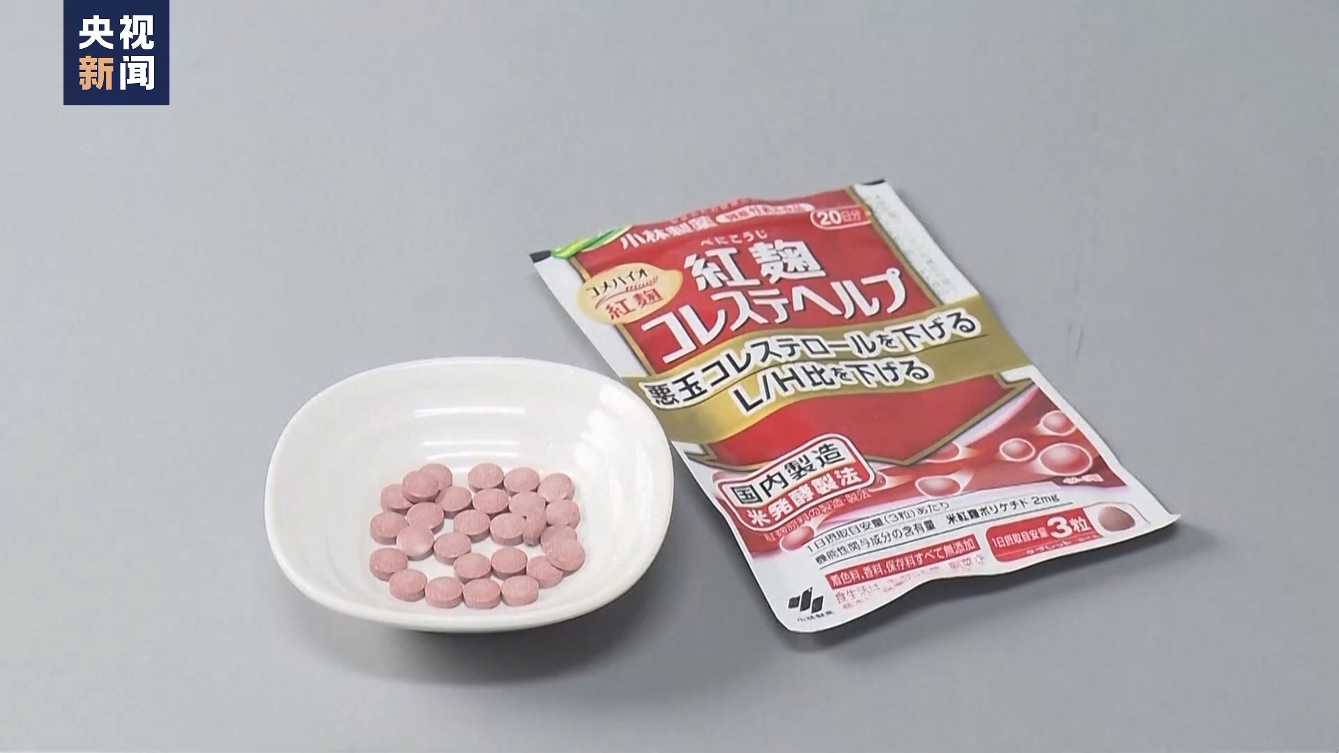 小林制药事件发酵持续 暴露日本食药品行业双重问题