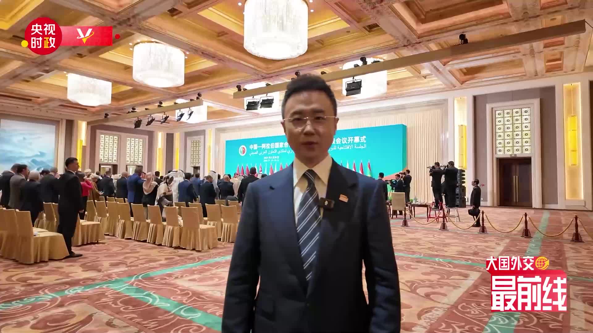 刚强@大国外交最前线丨中阿关系,务实合作,巴以冲突……关注习主席的