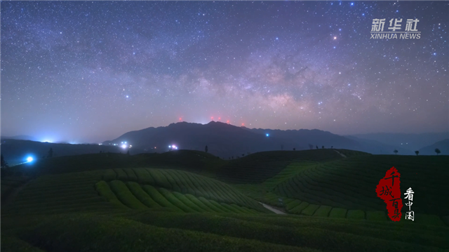 湖北鶴峰：木耳山茶園星空入選全國“天氣氣候景觀觀賞地”_fororder_微信圖片_20240531093902