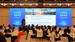 广东自贸试验区：累计形成制度创新成果696项，固定投资超1.2万亿元