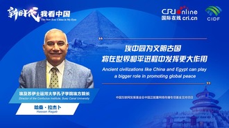 The New Era: China in My Eyes | Egyptian Scholar Believes Ancient Civilizations Like Egypt and China Can Play a Bigger Role in Promoting Global Peace_fororder_rBABCWZ1YW2AEauNAAAAAAAAAAA084.1920x1080.960x540