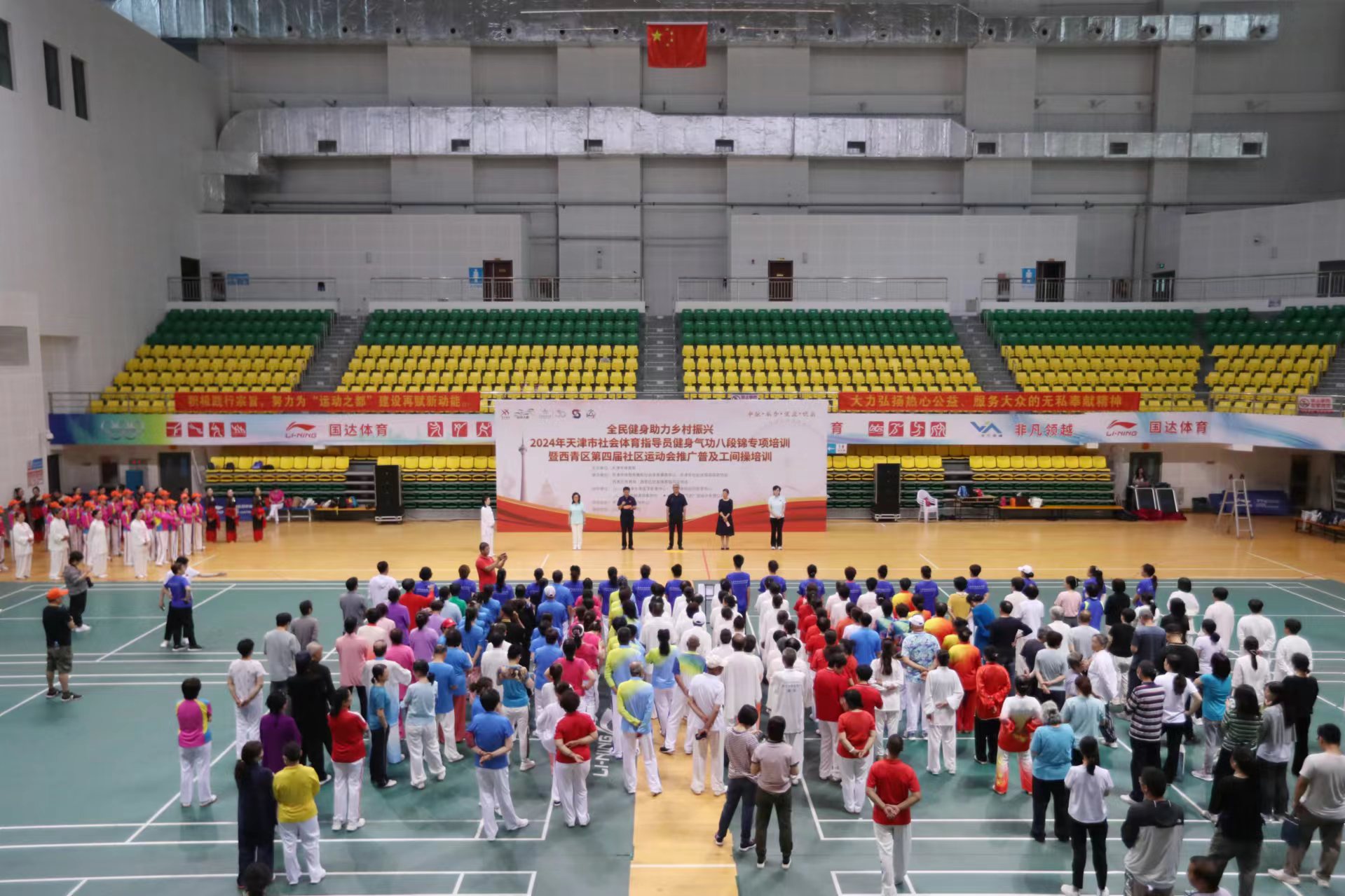 2024年天津市全民健身助力乡村振兴社会体育指导员培训启动仪式在津举行_fororder_1