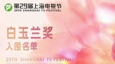  The list of Shanghai Magnolia Award finalists was released, and "Flowers" was shortlisted for 9 awards _forder_rBABDGZZI_GAMR6FAAAAAAAAAAAAAAAAAAA378.690x388.256x144