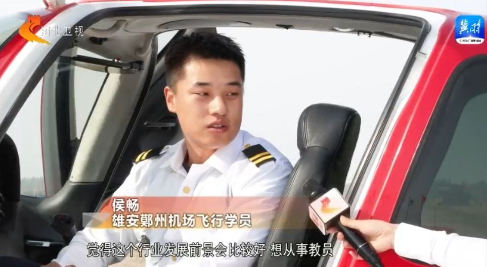 河北:發力低空運輸 佈局低空經濟新賽道