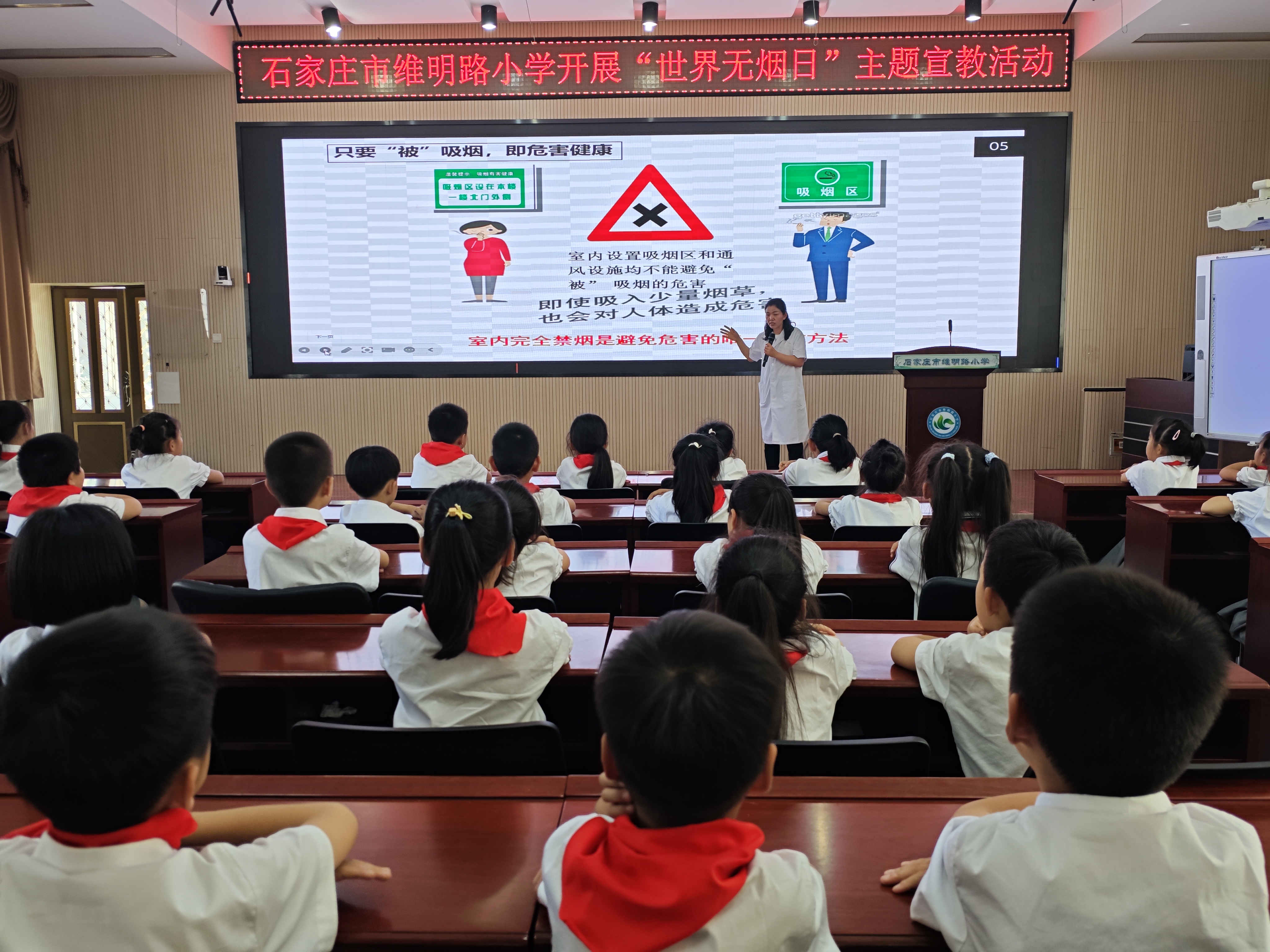 石家庄市维明路小学开展“世界无烟日”宣教活动_fororder_微信图片_20240531095412