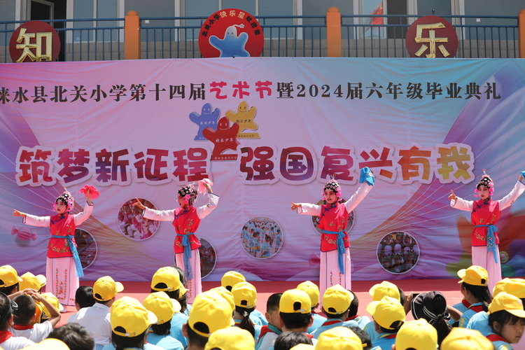 河北涞水：“花式”活动庆“六一”_fororder_图为涞水县北关小学“筑梦新征程 强国复兴有我”第十四届艺术节活动现场。（徐梓钰 摄）