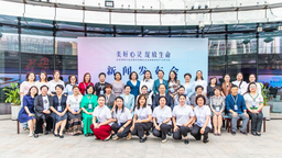 女性领导力论坛暨京津冀女企业家新质生产力学习会将在天津举办