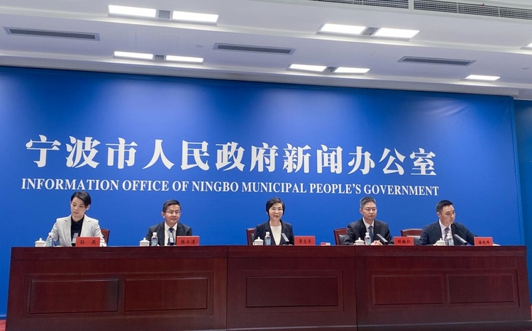 “宁波市加快推进重点产业预防性合规体系建设”相关情况发布_fororder_微信截图_20240531144939