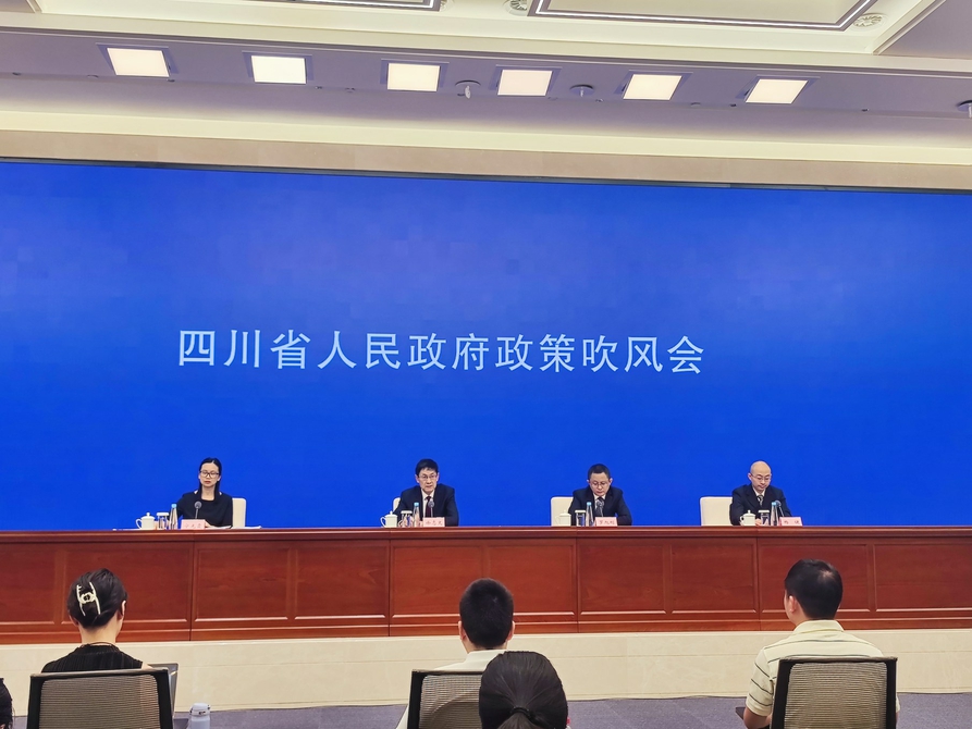 （转载）四川省政府政策吹风会解读《四川省国土空间规划（2021—2035年）》