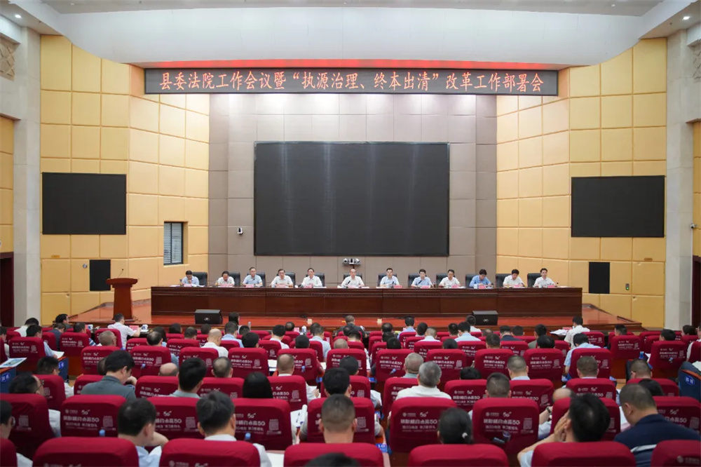 江西贛州法院“執源治理、終本出清”改革工作試點在會昌、定南啟動_fororder_圖片11