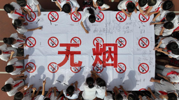 广西兴业：“世界无烟日”健康宣传进校园
