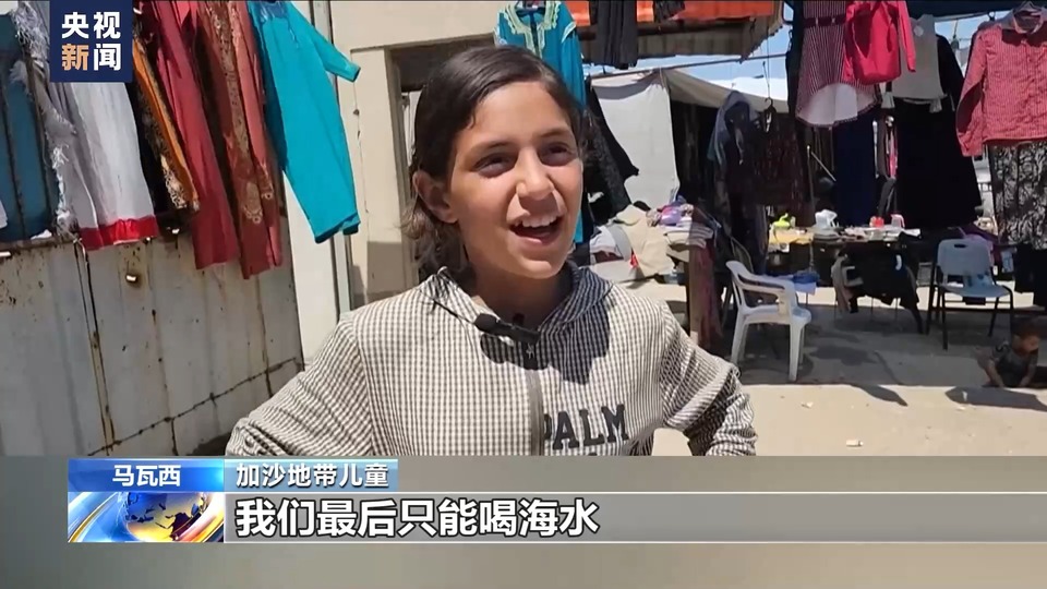 儿童节将至 但加沙儿童的灾难远未结束