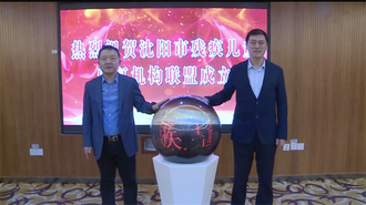 (Push home page) The first rehabilitation organization alliance for disabled children in Northeast China was established in Shenyang to jointly guard the "Winged Angel"