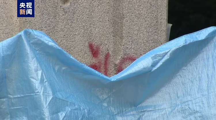 日本靖國神社石柱被紅漆涂寫英文“廁所”一詞