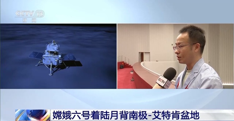 嫦娥六号成功着陆月背 “着上组合体”正在进行哪些工作？