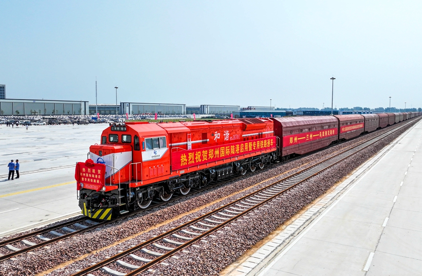 郑州国际陆港专用铁路正式通车