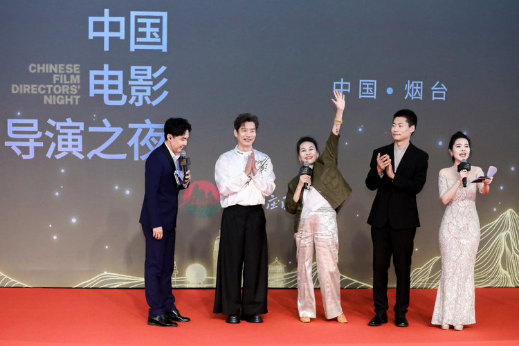 《2024中国电影导演之夜》在烟台举行 现场揭晓十项年度荣誉名单_fororder_图片5