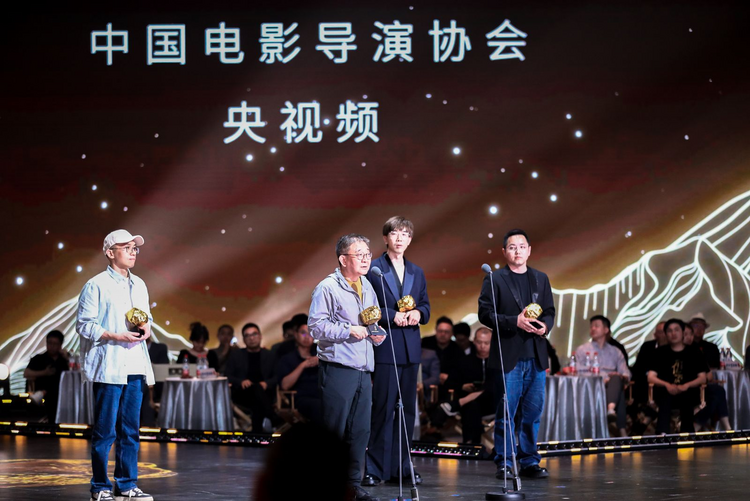 《2024中国电影导演之夜》在烟台举行 现场揭晓十项年度荣誉名单_fororder_图片9