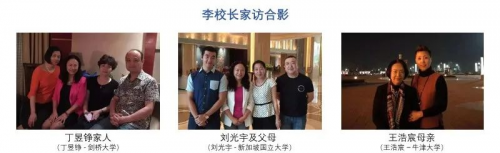 辅仁国际学校：无微不至 所以心心相印 倾力构筑家校桥梁