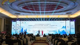 2024湖南国际文化旅游节在张家界开幕