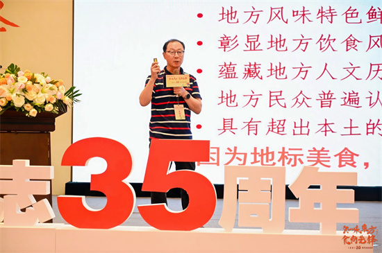 共襄盛举见证中国美食文化 《美食》35周年庆祝活动成功举办_fororder_图片15
