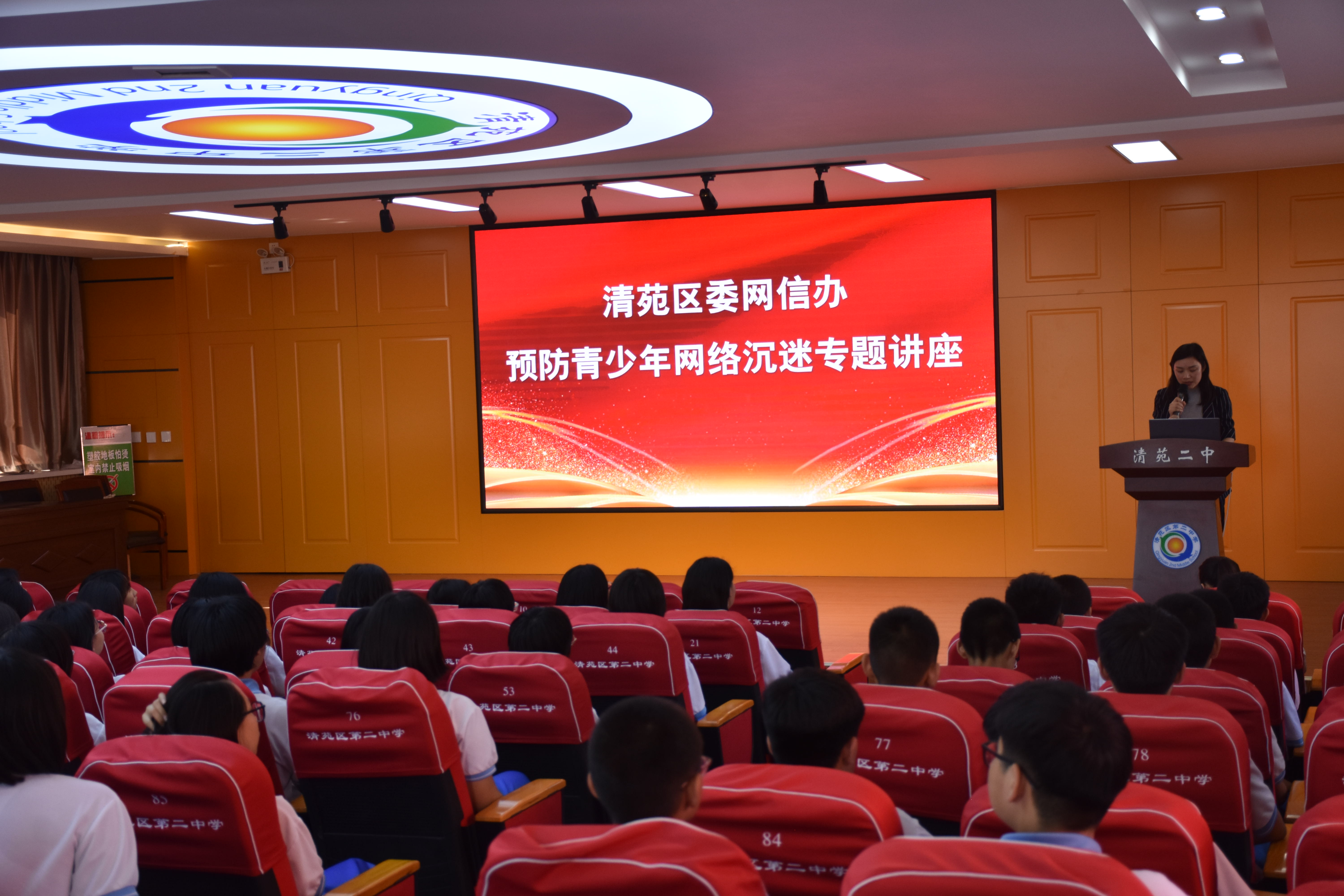 河北清苑：开展预防青少年网络沉迷宣讲活动_fororder_预防青少年网络沉迷宣讲活动现场。赵琪摄.JPG
