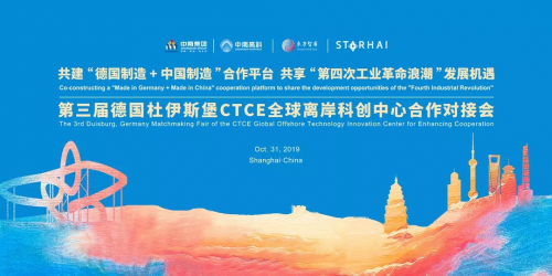 中南控股集团董事局主席陈锦石：为推动中德交流合作贡献中南力量