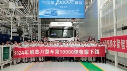 一汽解放J7智能工厂2024年第10000辆整车下线