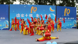 河北唐县第二幼儿园举行十周年庆典