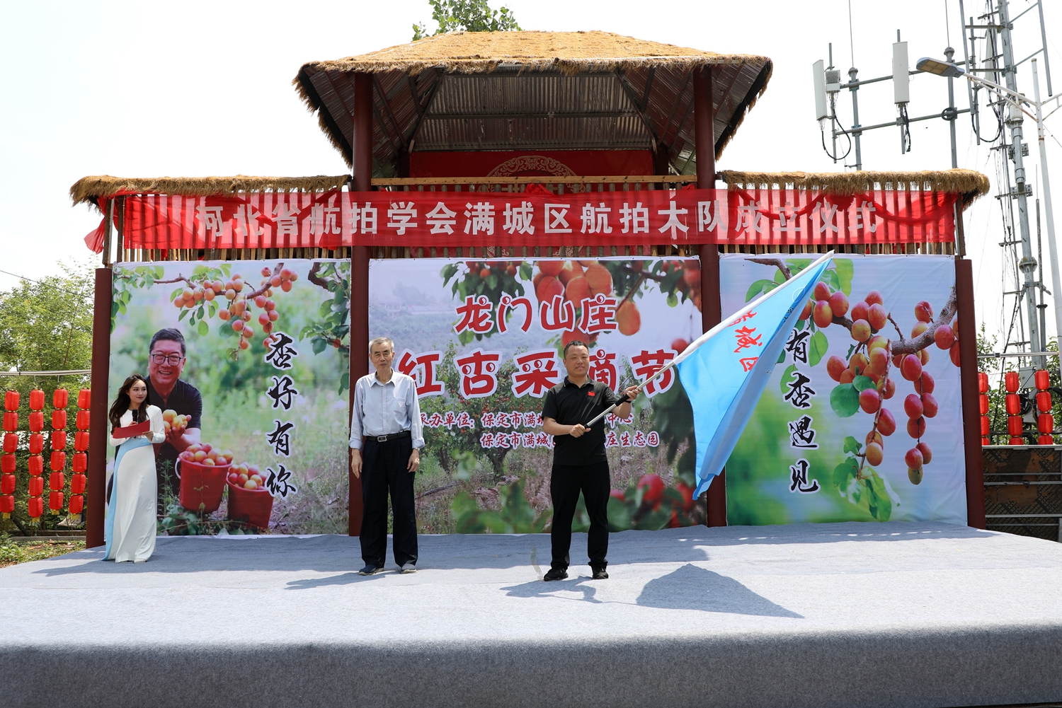 保定市满城区:龙门山庄红杏采摘节暨满城区航拍大队成立