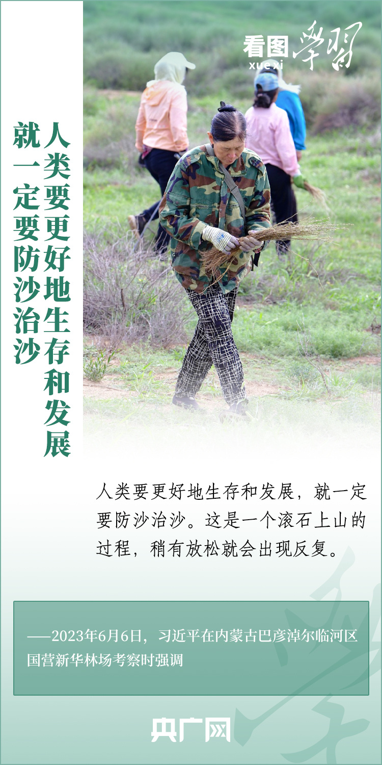 看图学习丨增绿就是增优势，植树就是植未来
