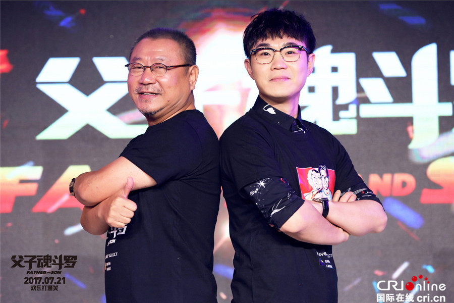 父子魂斗罗